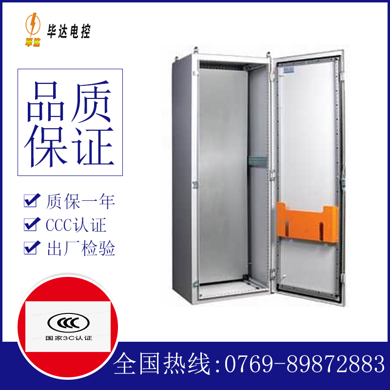 沽源PS柜